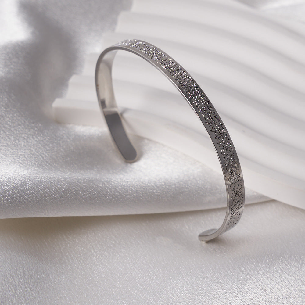 Silver Color Ayatul Kursi Bracelet